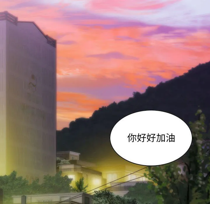 不可抗拒的吸引 - 第22話 - page 18