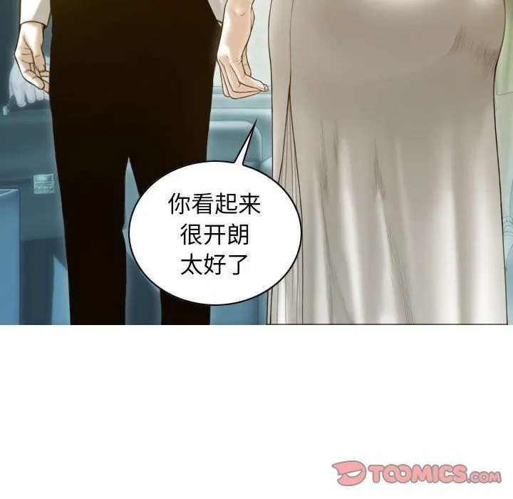 不可抗拒的吸引 - 第22話 - page 30