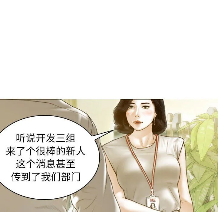 不可抗拒的吸引 - 第22話 - page 31