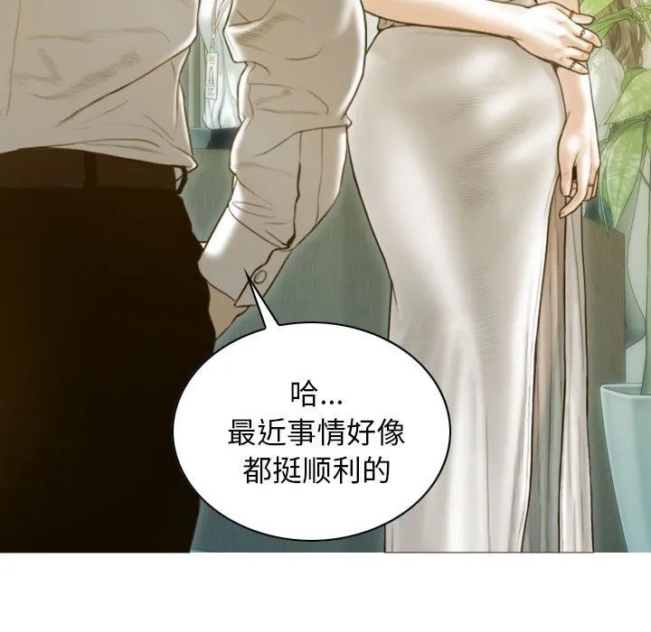 不可抗拒的吸引 - 第22話 - page 32