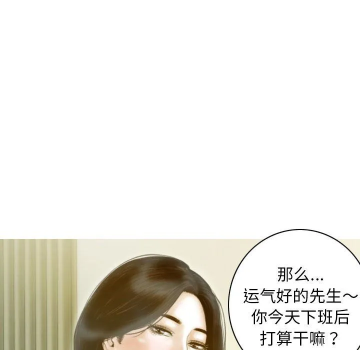 不可抗拒的吸引 - 第22話 - page 33