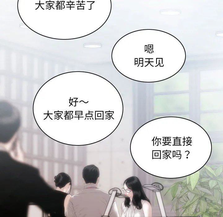 不可抗拒的吸引 - 第22話 - page 47