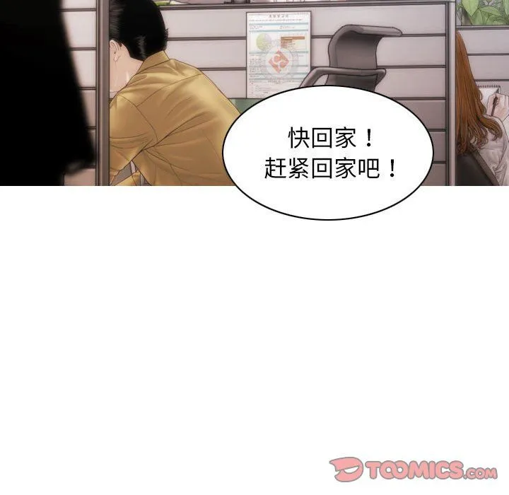 不可抗拒的吸引 - 第22話 - page 48