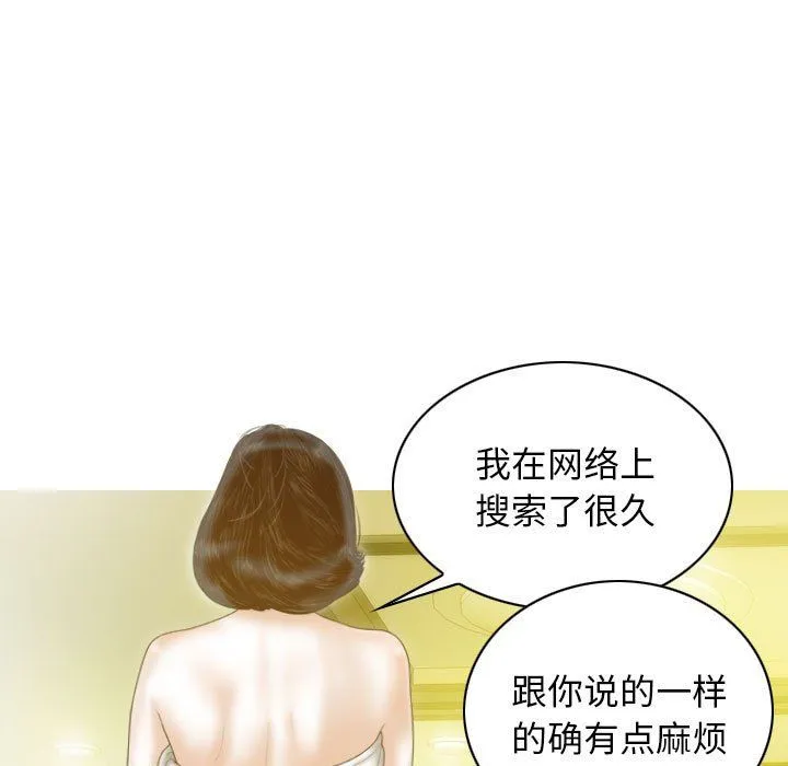 不可抗拒的吸引 - 第22話 - page 60
