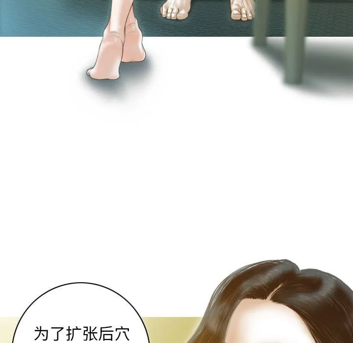 不可抗拒的吸引 - 第22話 - page 62
