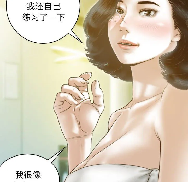 不可抗拒的吸引 - 第22話 - page 63