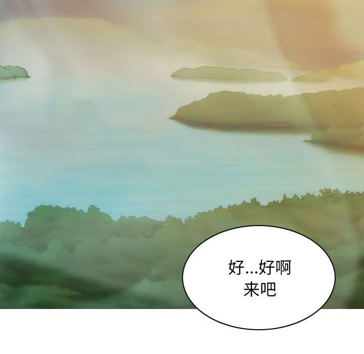 不可抗拒的吸引 - 第22話 - page 68