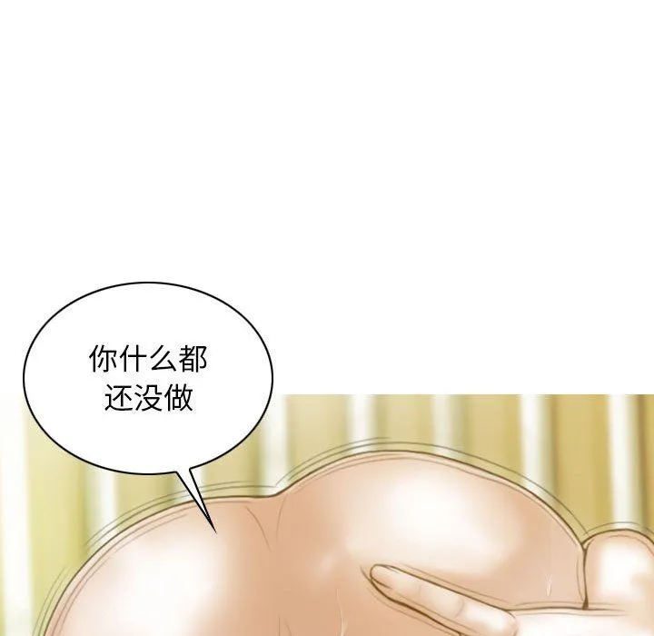 不可抗拒的吸引 - 第22話 - page 74