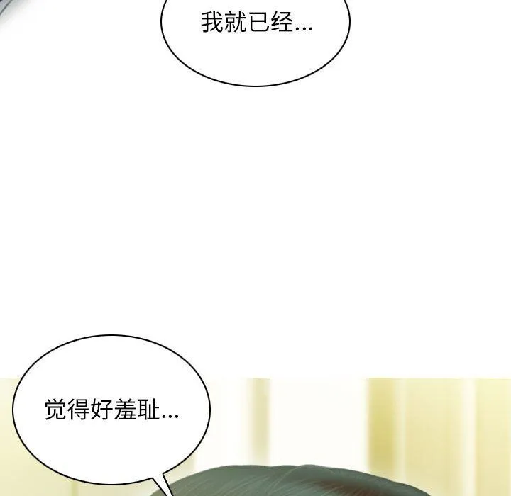 不可抗拒的吸引 - 第22話 - page 76