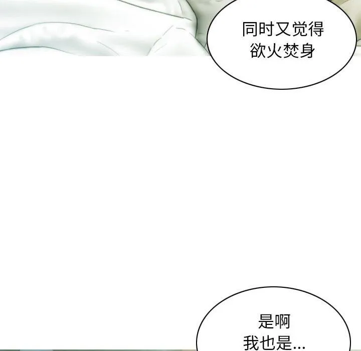 不可抗拒的吸引 - 第22話 - page 78