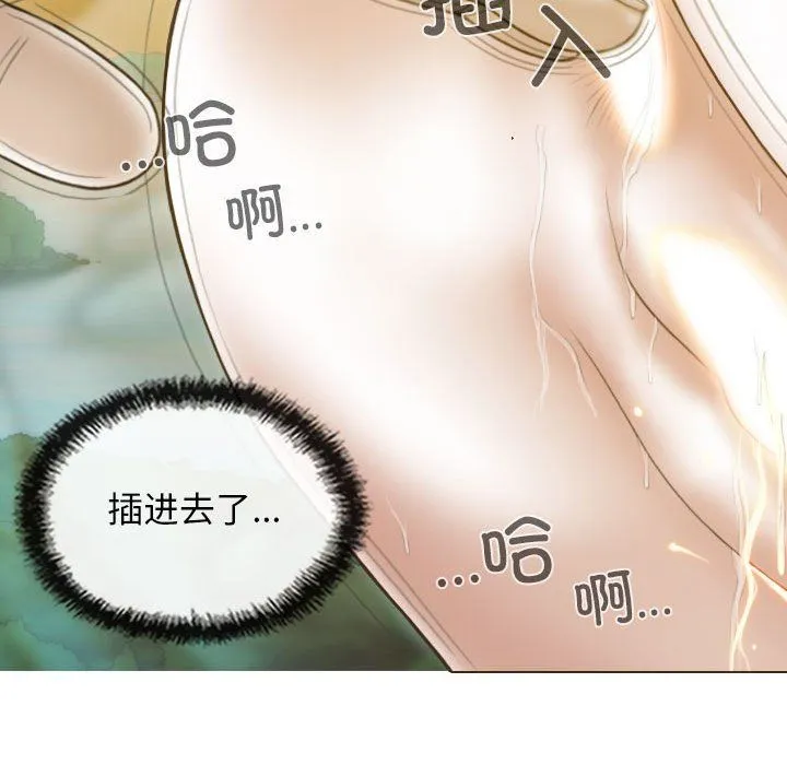 不可抗拒的吸引 - 第22話 - page 91
