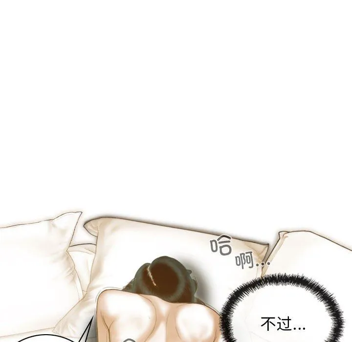 不可抗拒的吸引 - 第22話 - page 92