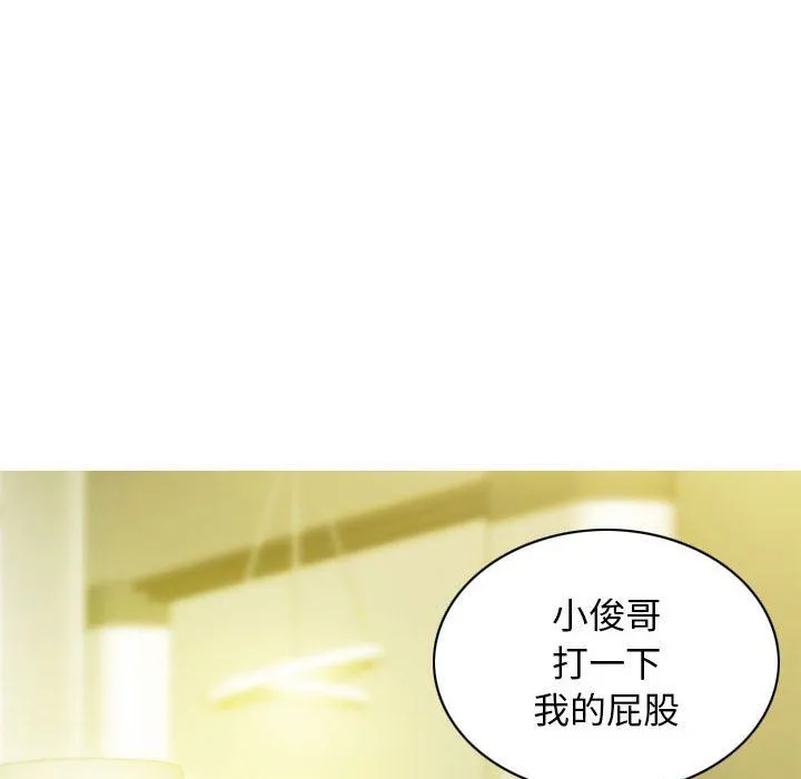 不可抗拒的吸引 - 第22話 - page 95