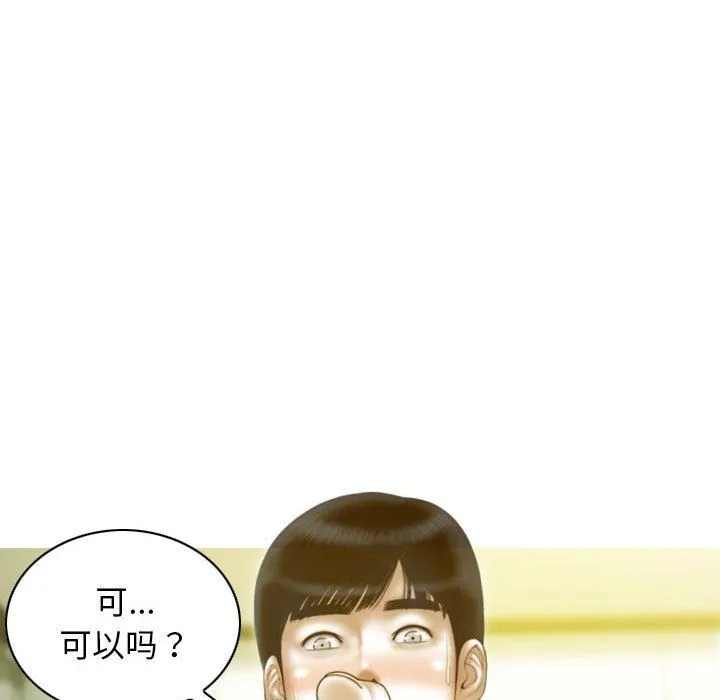 不可抗拒的吸引 - 第22話 - page 97