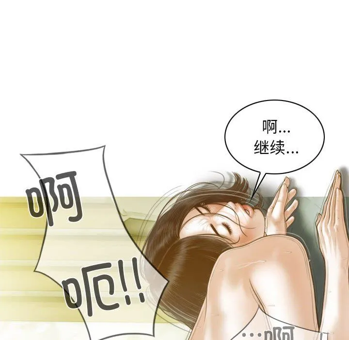 不可抗拒的吸引 - 第22話 - page 104