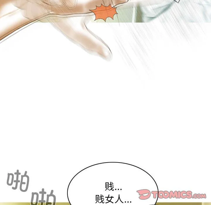 不可抗拒的吸引 - 第22話 - page 111