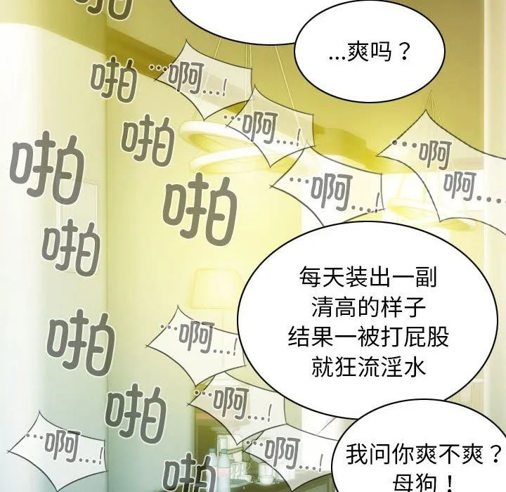不可抗拒的吸引 - 第22話 - page 112