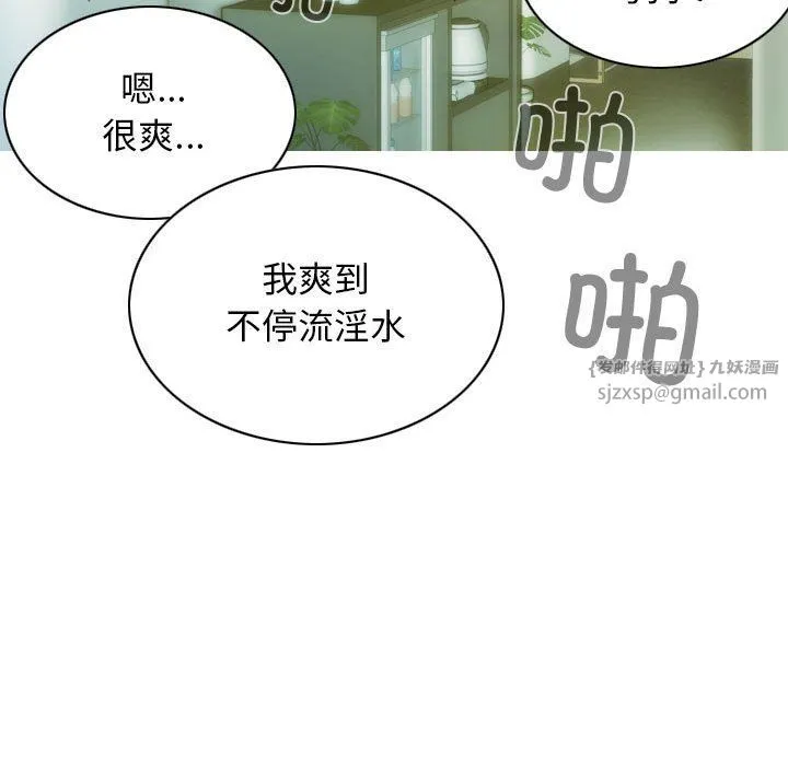 不可抗拒的吸引 - 第22話 - page 113