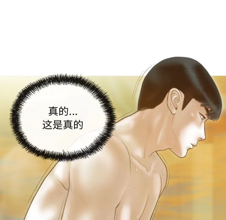 不可抗拒的吸引 - 第22話 - page 116