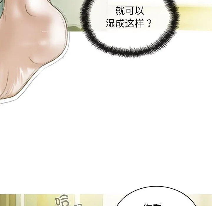 不可抗拒的吸引 - 第22話 - page 123