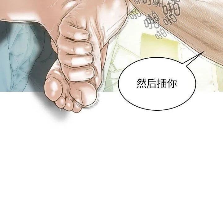 不可抗拒的吸引 - 第22話 - page 127
