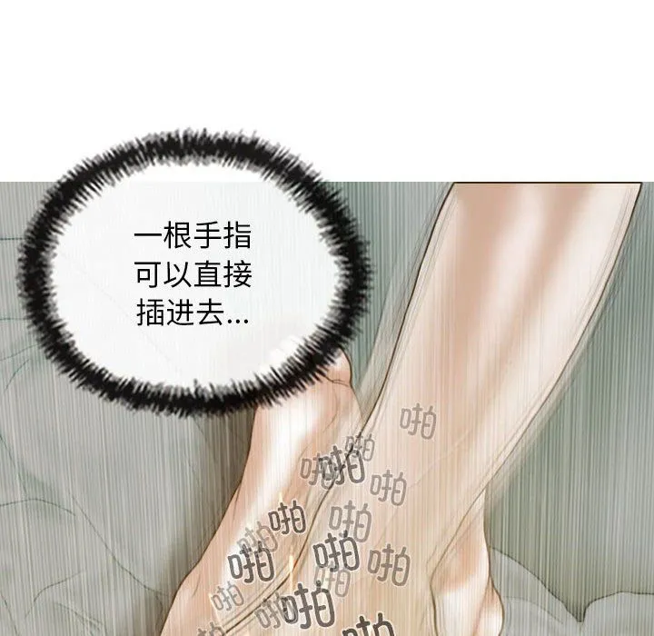 不可抗拒的吸引 - 第22話 - page 128