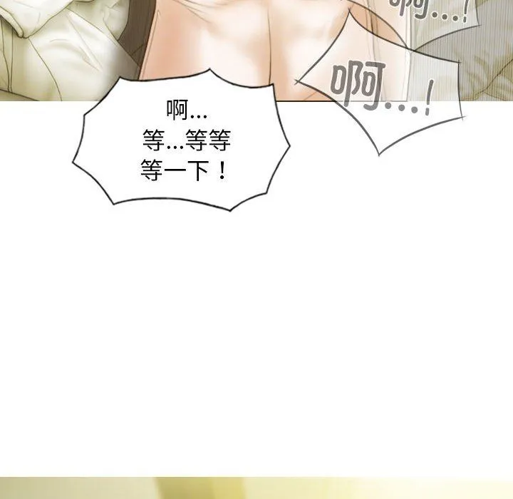 不可抗拒的吸引 - 第22話 - page 130