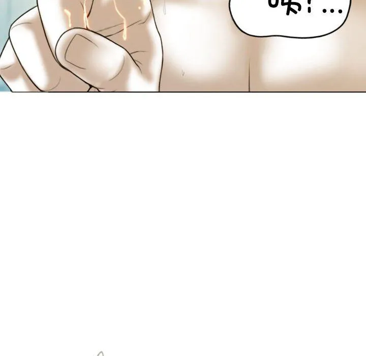 不可抗拒的吸引 - 第22話 - page 132