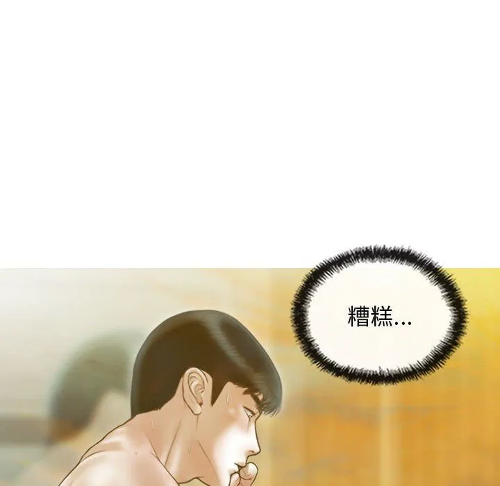 不可抗拒的吸引 - 第22話 - page 135