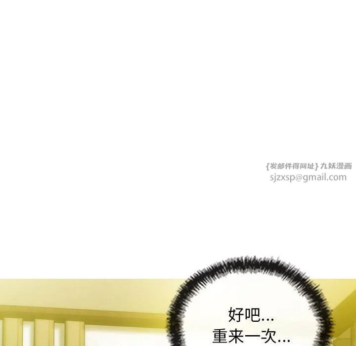 不可抗拒的吸引 - 第22話 - page 137