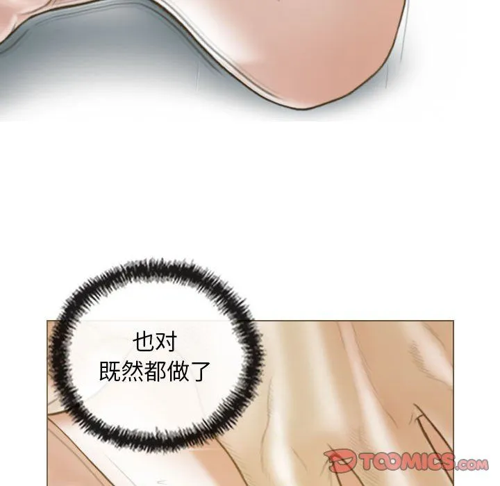 不可抗拒的吸引 - 第22話 - page 156