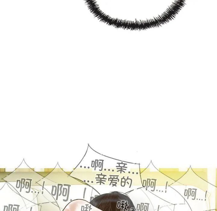 不可抗拒的吸引 - 第22話 - page 158