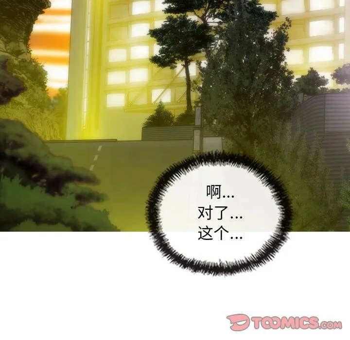 不可抗拒的吸引 - 第22話 - page 165