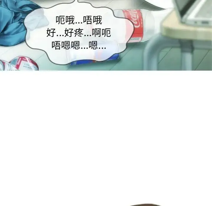不可抗拒的吸引 - 第16話 - page 8