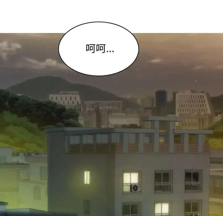 不可抗拒的吸引 - 第16話 - page 26