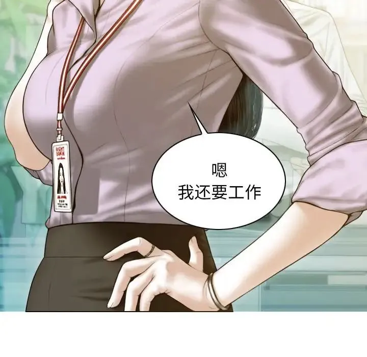 不可抗拒的吸引 - 第16話 - page 35