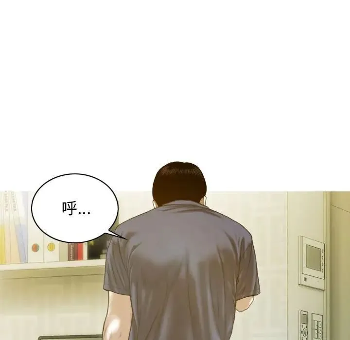 不可抗拒的吸引 - 第16話 - page 36