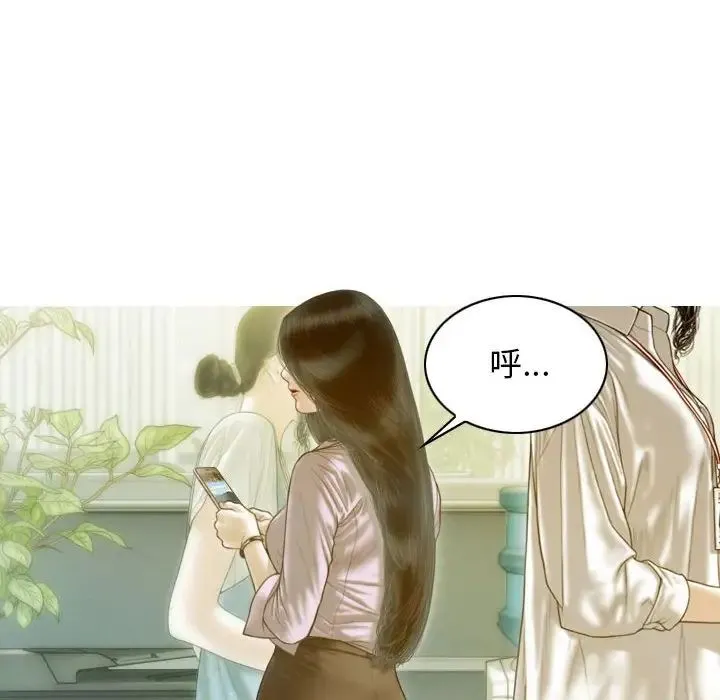 不可抗拒的吸引 - 第16話 - page 49