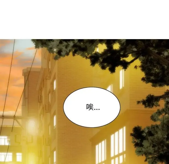 不可抗拒的吸引 - 第16話 - page 62