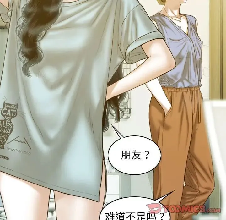 不可抗拒的吸引 - 第16話 - page 69