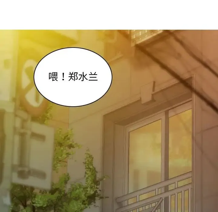 不可抗拒的吸引 - 第16話 - page 73