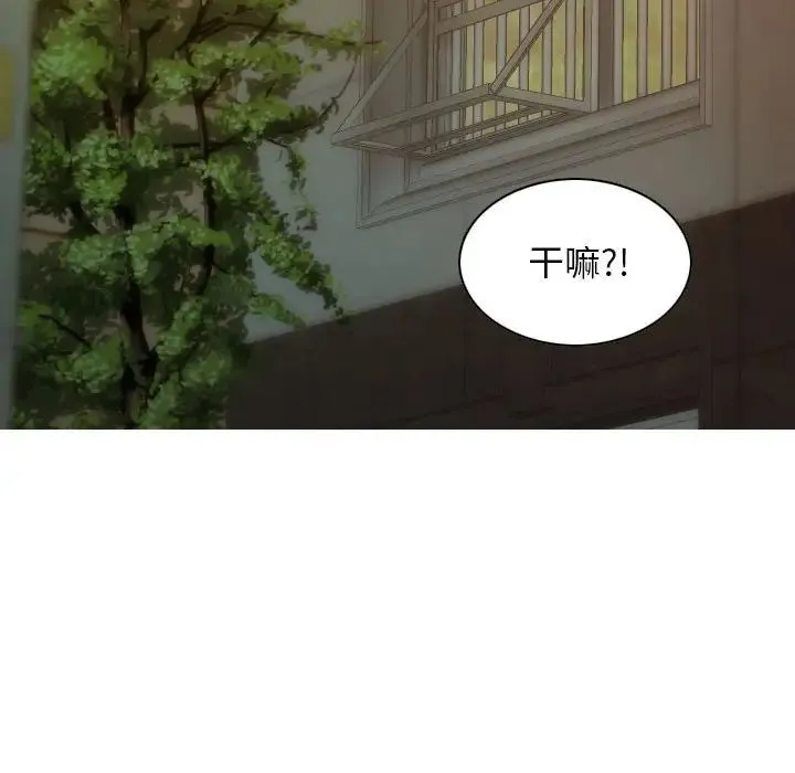 不可抗拒的吸引 - 第16話 - page 74