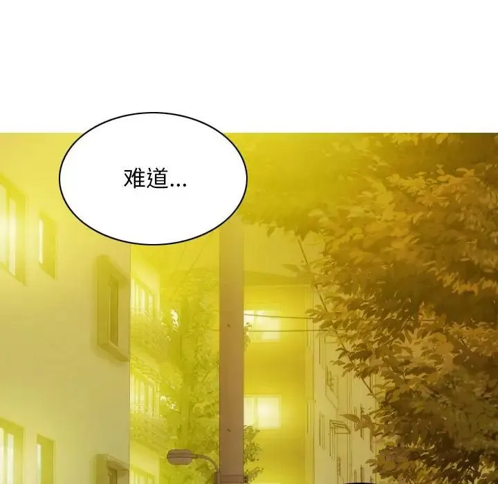 不可抗拒的吸引 - 第16話 - page 86