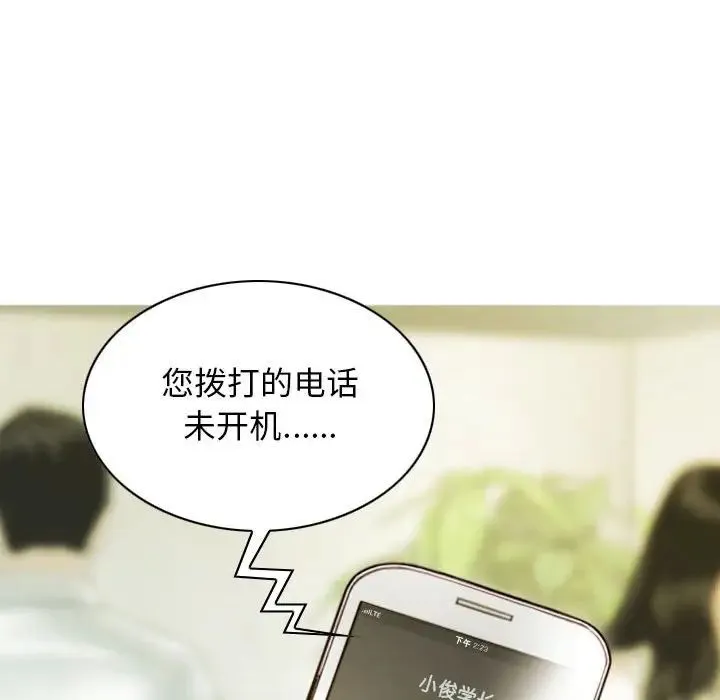 不可抗拒的吸引 - 第16話 - page 88