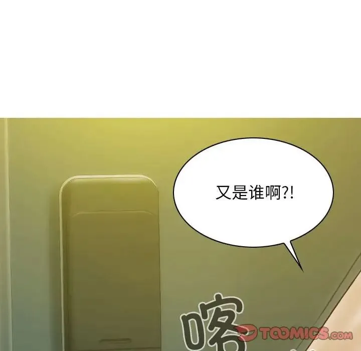 不可抗拒的吸引 - 第16話 - page 99