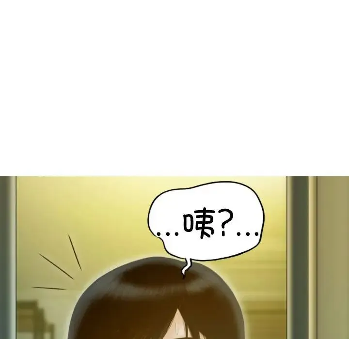 不可抗拒的吸引 - 第16話 - page 101