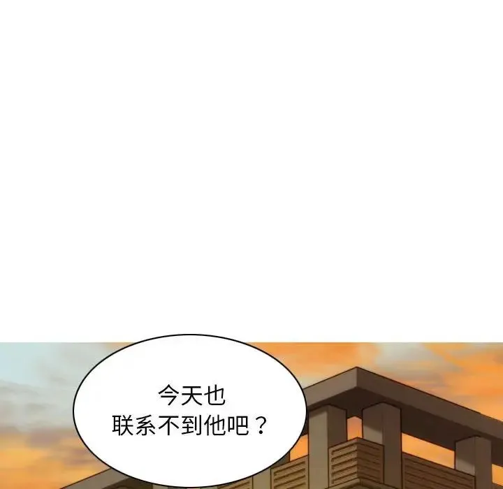 不可抗拒的吸引 - 第16話 - page 103
