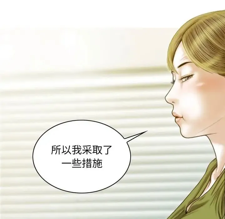 不可抗拒的吸引 - 第16話 - page 110
