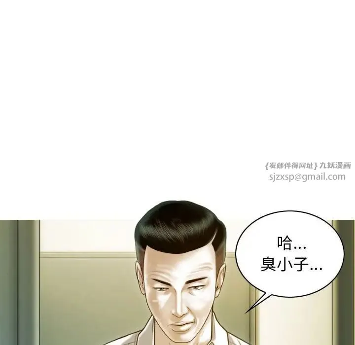 不可抗拒的吸引 - 第16話 - page 116