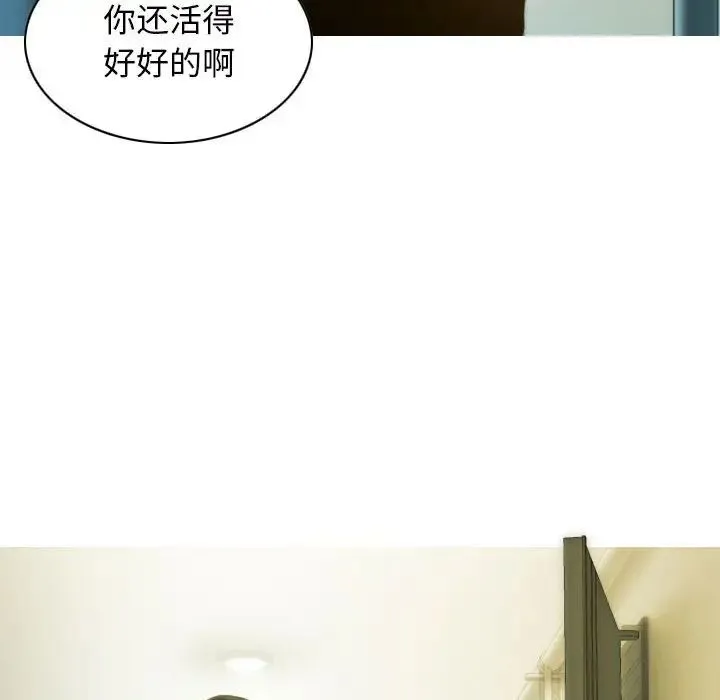 不可抗拒的吸引 - 第16話 - page 118